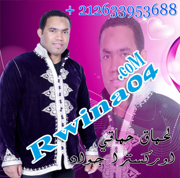 Orchestre Jawad Lahma9 Hma9i